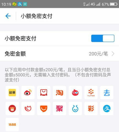 快手闪电购怎么开通免密支付 具体怎么设置 