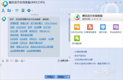 天猫客服怎么联系 有哪些联系方式 