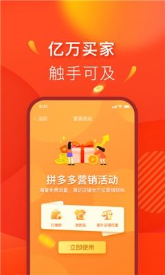 拼多多商家网页版入口在哪 如何操作 