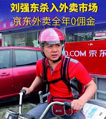 如何加入京东骑手兼职 需要满足什么条件 