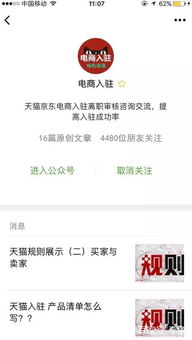 天猫店铺入驻条件及费用一览 你了解多少 