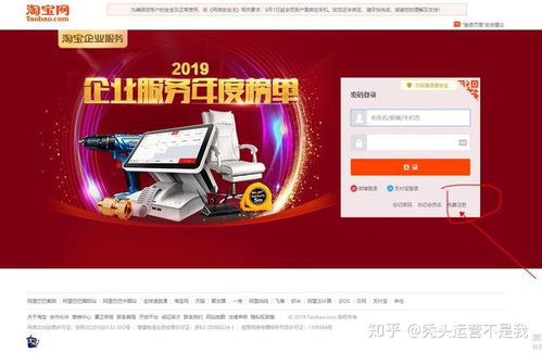 怎样成功加盟淘宝网店 需要注意哪些细节 