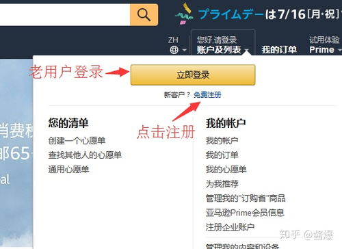 亚马逊网站打不开怎么办 有哪些解决方法 