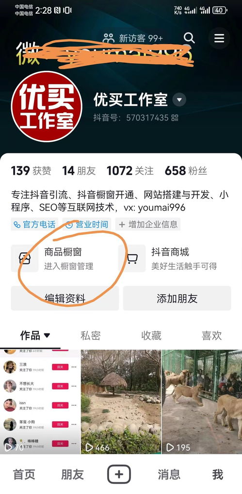 抖音号如何快速增加到1000粉丝 有哪些技巧 