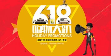 淘宝618活动是什么日子 有哪些优惠和活动内容 