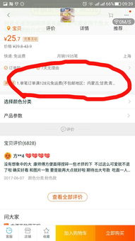 涉趣 淘宝怎么用 有哪些使用技巧 