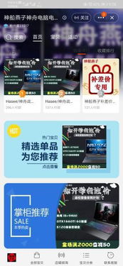 淘宝旗舰店与专卖店有何不同 哪个更值得信赖 