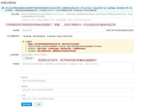 拼多多发货了还能申请退款吗 具体操作流程有哪些 