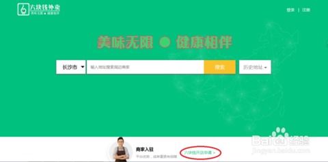 京东外卖商家入驻有哪些福利 如何申请 