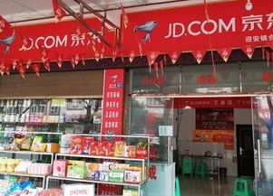 京东便利店加盟条件有哪些 具体要求一览