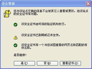 淘宝证书错误怎么办 如何解决证书问题 