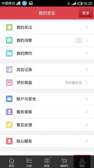 在京东送礼 可以查看对方收货地址吗 如何操作 