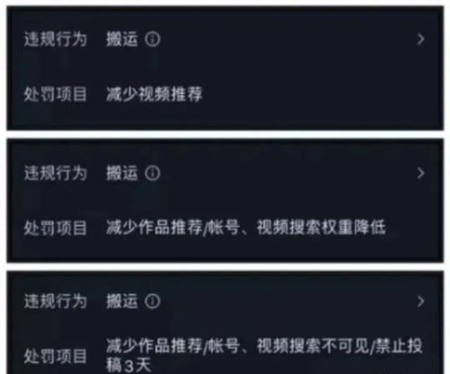 抖音账号视频播放量低会被限流吗 如何避免 