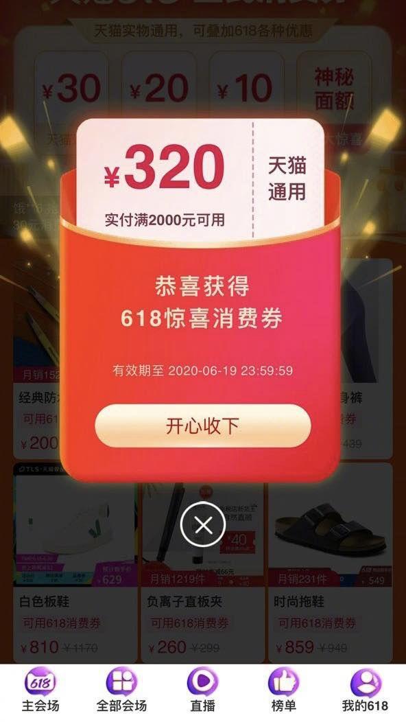 2025年淘宝618后还有什么活动 值得关注吗 