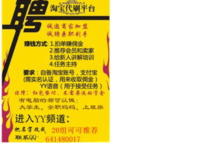 淘宝直播兼职靠谱吗 需要注意哪些问题 