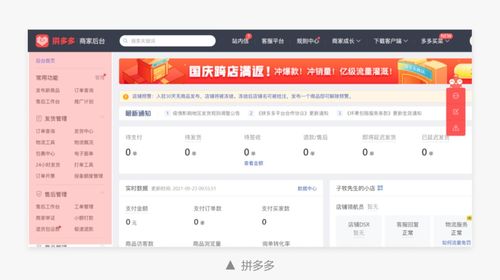 淘江湖入口在哪里 怎样加入这个平台 