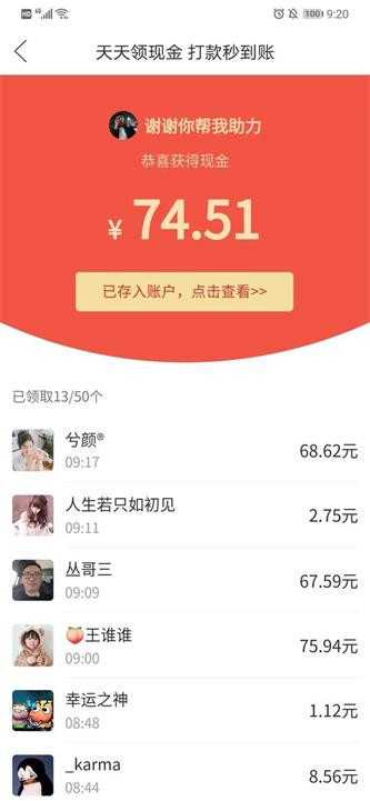 拼多多助力买新人号有风险吗 具体怎么操作的 