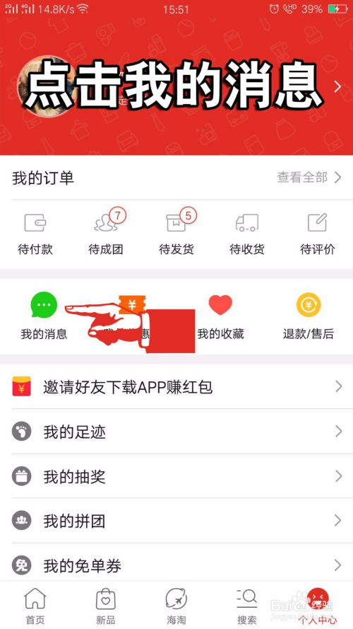 拼多多三单挑战前两单能否退款 规则是怎样的 