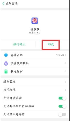 拼多多删除的订单怎么找回 回收站在哪个位置 