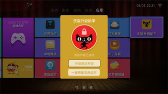 天猫魔盒秒杀地址是什么 怎样参与秒杀活动 