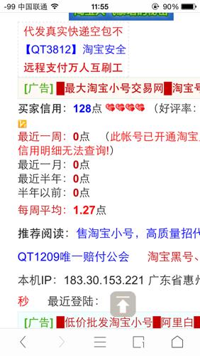 淘宝交易量查询网址哪里有 如何操作使用 