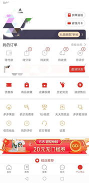 拼多多怎么才算新用户 有哪些认定标准 
