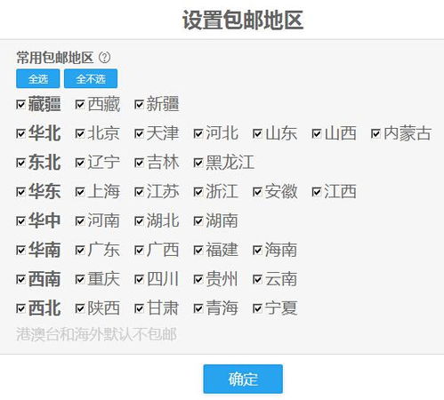 淘宝包邮退货怎么设置 有哪些操作步骤 