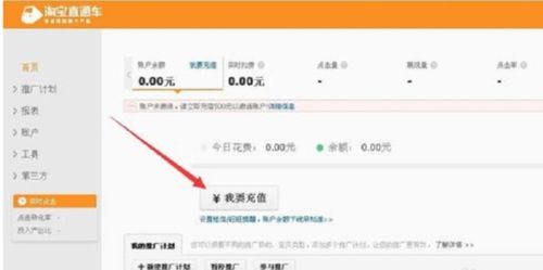 淘宝直通车恶意点击器怎么用 是否存在风险 