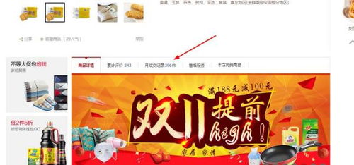 淘宝交易量查询网址哪里有 如何操作查询 