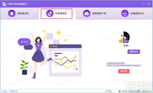 淘宝直播时 可以使用直播伴侣吗 