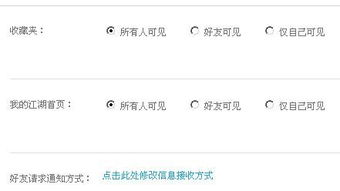 淘宝江湖是什么 有哪些热门话题 