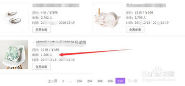 淘宝试用网如何申请试用 有哪些技巧 