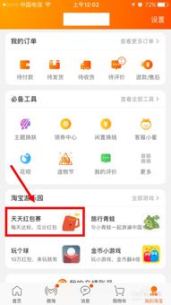 淘宝裂变红包怎么领取 如何操作才能成功参与 