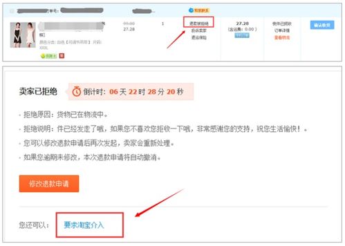 淘宝换货后还能退货吗 有哪些规定 