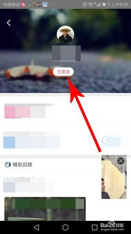 取消淘宝直播伴侣管理员 应该怎么操作 