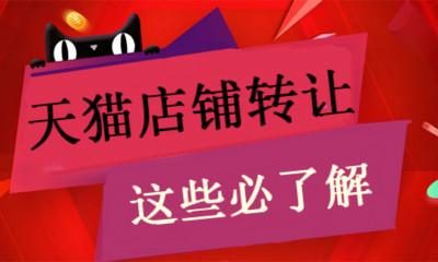 天猫店铺入驻费用一览 值得关注的费用有哪些 