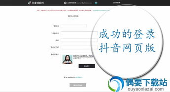 抖音网页版如何发布作品视频 操作指南来了
