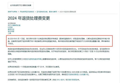 产品退货率多少触发罚款 