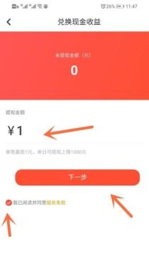 抖音直播间礼物收益提现规则是怎样的 如何计算 