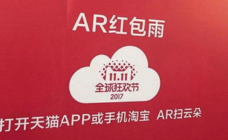 淘宝直播红包雨如何创建 需要遵循哪些步骤 