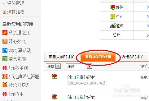 淘宝流量软件哪个好 如何提高店铺流量 
