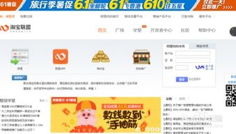 懒人淘宝客赚钱攻略 真的可以轻松赚钱吗 
