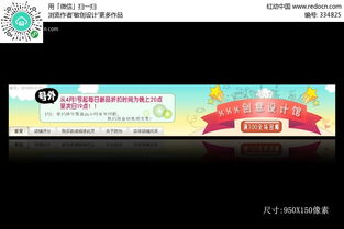 淘宝店铺招牌标准尺寸是多少 怎样设计更吸引人 