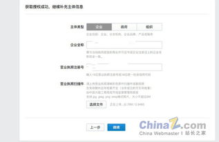 淘字号申请入口在哪里 怎样注册自己的字号 