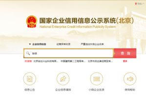 如何检查店名是否已被注册为商标 