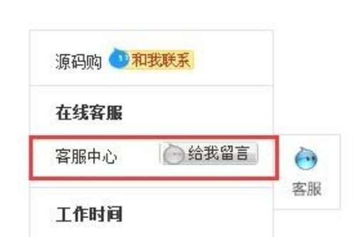 旺旺在线客服怎么添加 提高服务质量的方法 
