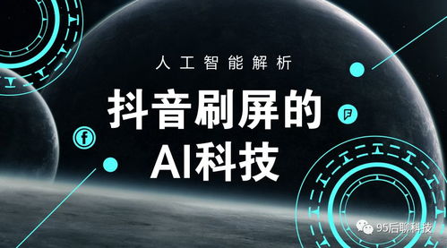 抖音AI分身是什么黑科技 有哪些应用场景 