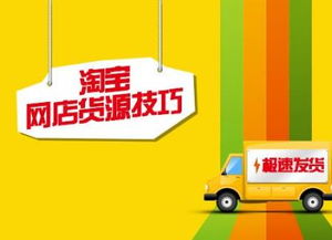 无货源网店怎样开 有哪些注意事项 