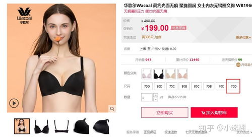 淘宝内衣真人秀是真的吗 有哪些注意事项 