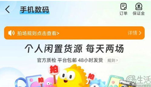 闲鱼ai托管是免费吗 有没有隐藏费用 